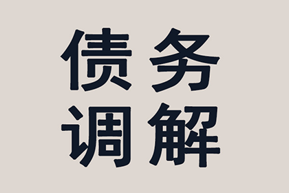 帮助科技公司全额讨回300万软件授权费